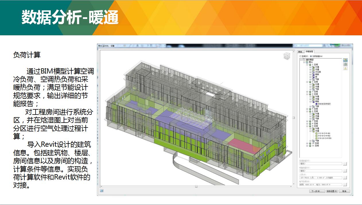 分析暖通.jpg