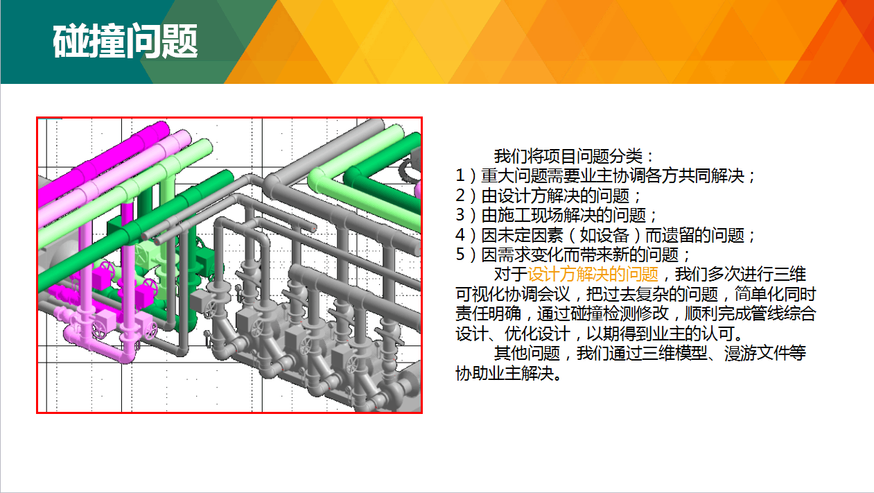 问题.png