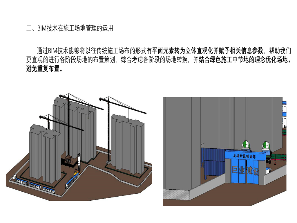 如皋新生桥工程BIM报告_19.jpg