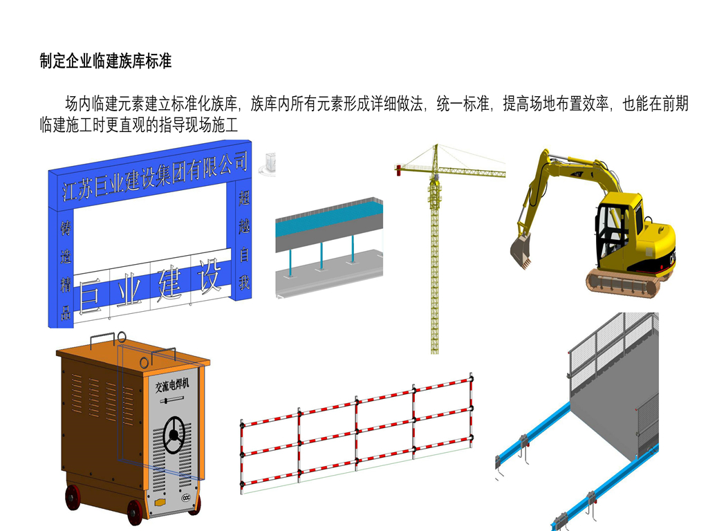 如皋新生桥工程BIM报告_20.jpg