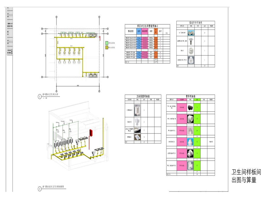 如皋新生桥工程BIM报告_26.jpg