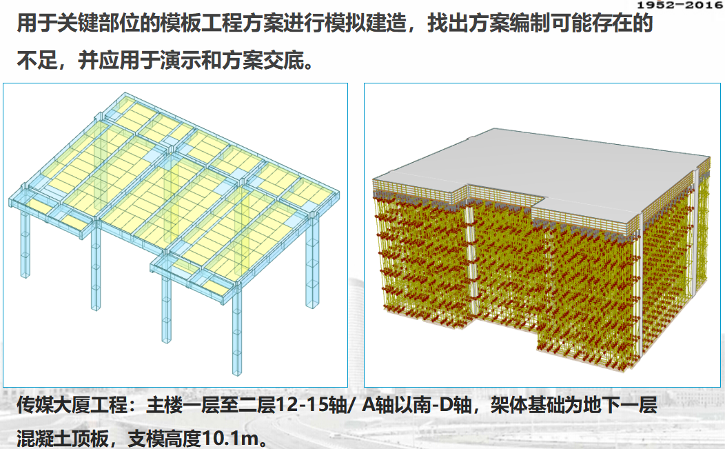 高支模.png