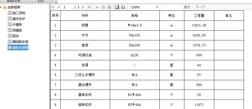 QQ截图20190428084846.jpg