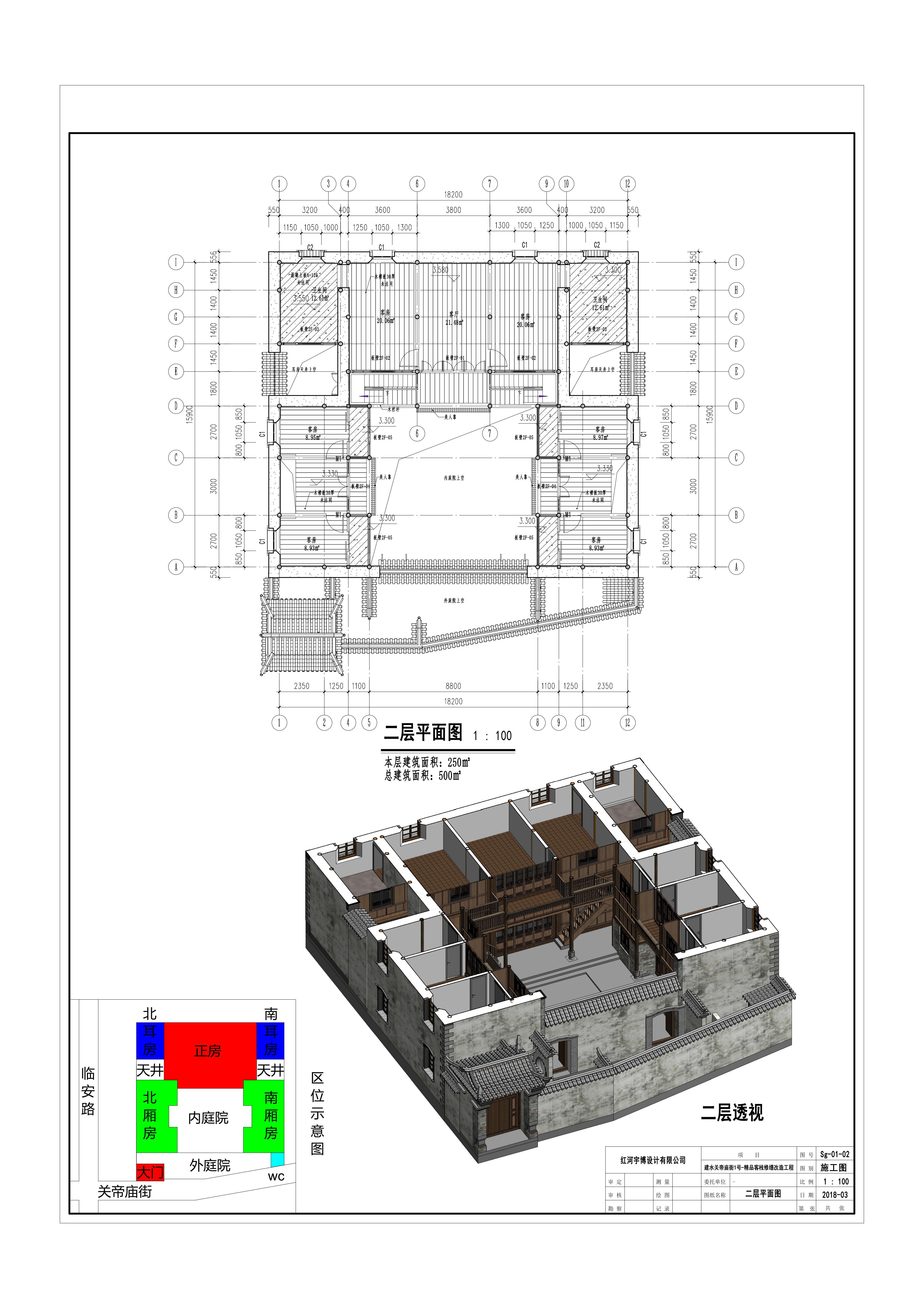 修缮部份PDF2.jpg