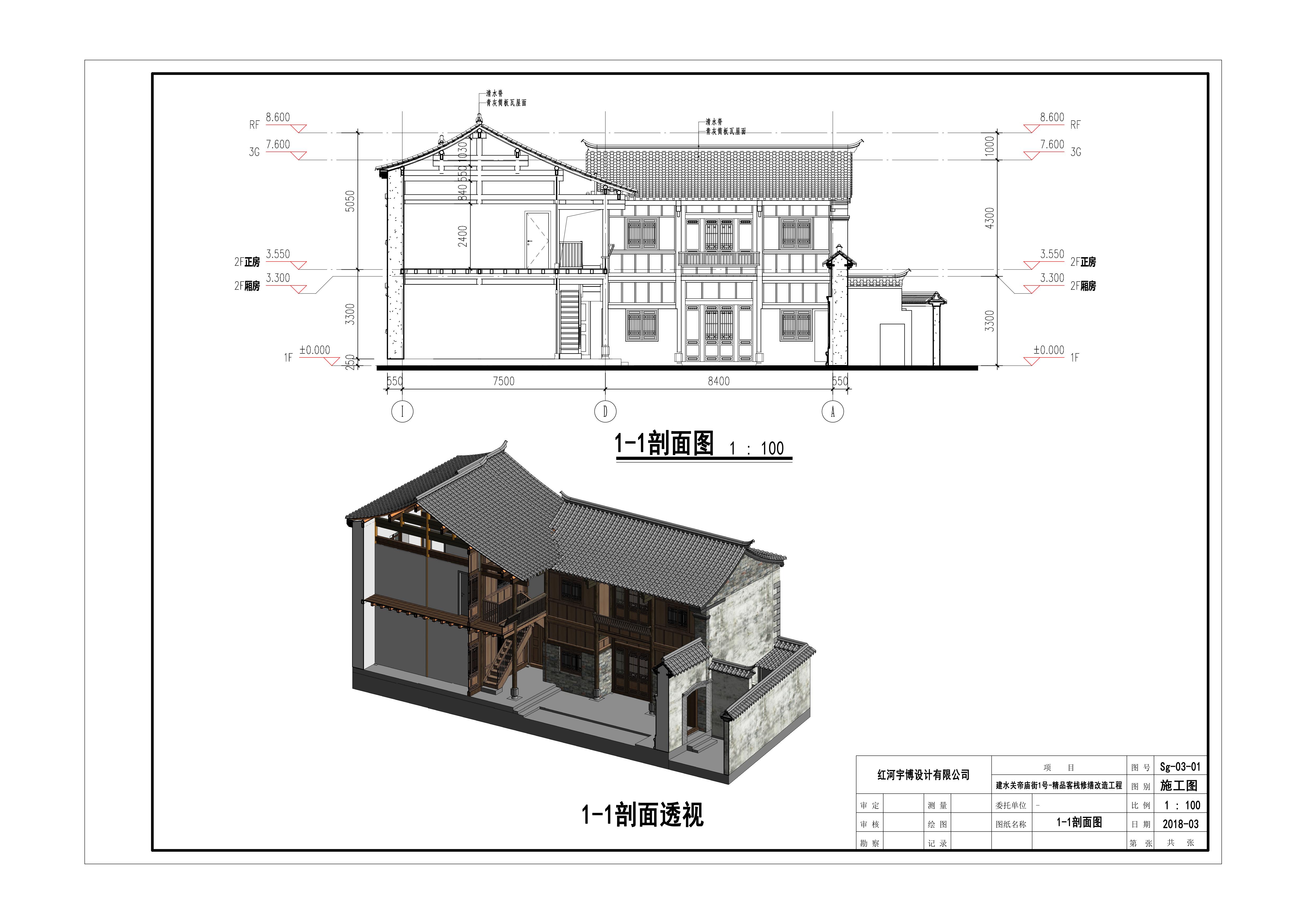 修缮部份PDF7.jpg