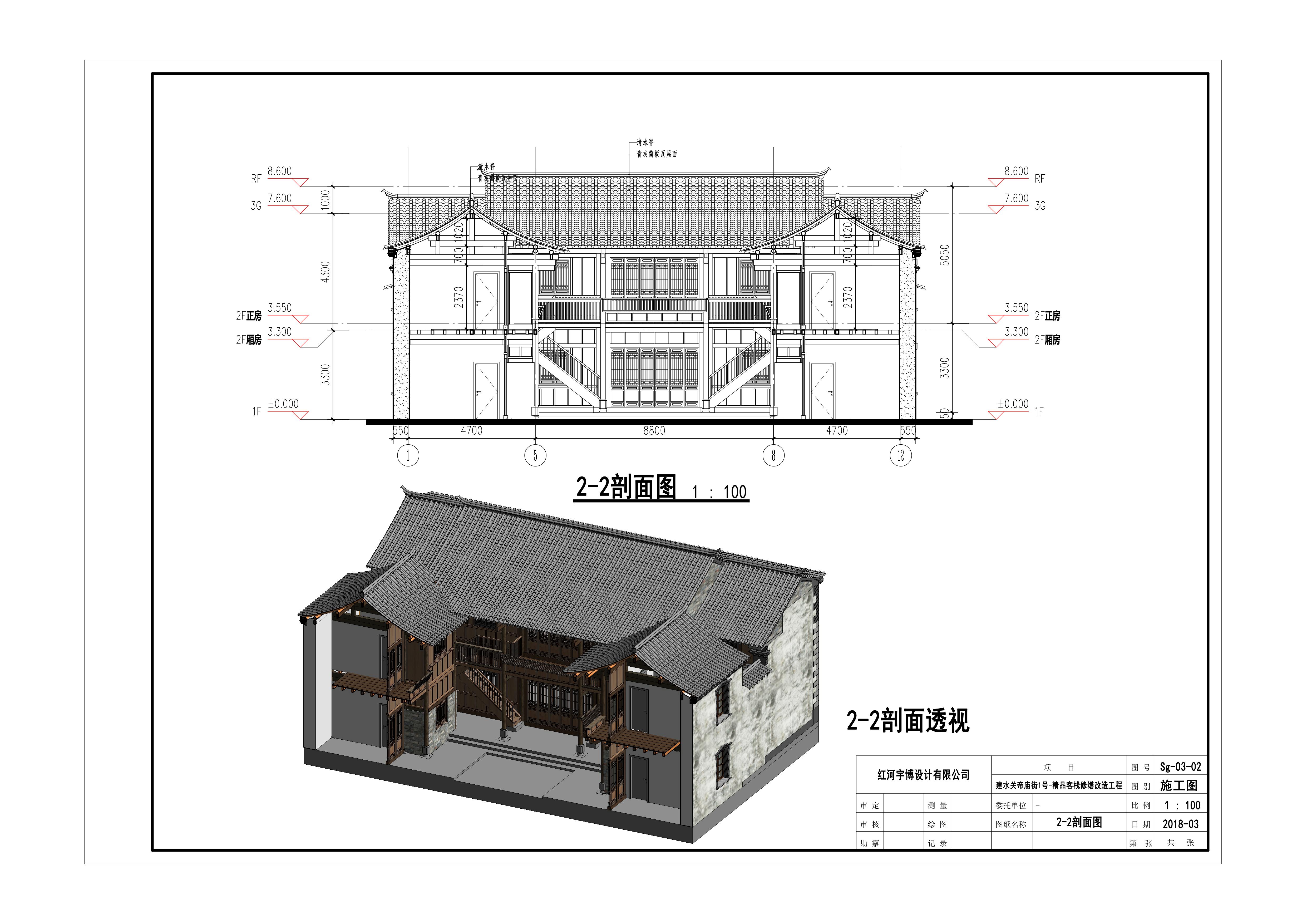 修缮部份PDF8.jpg