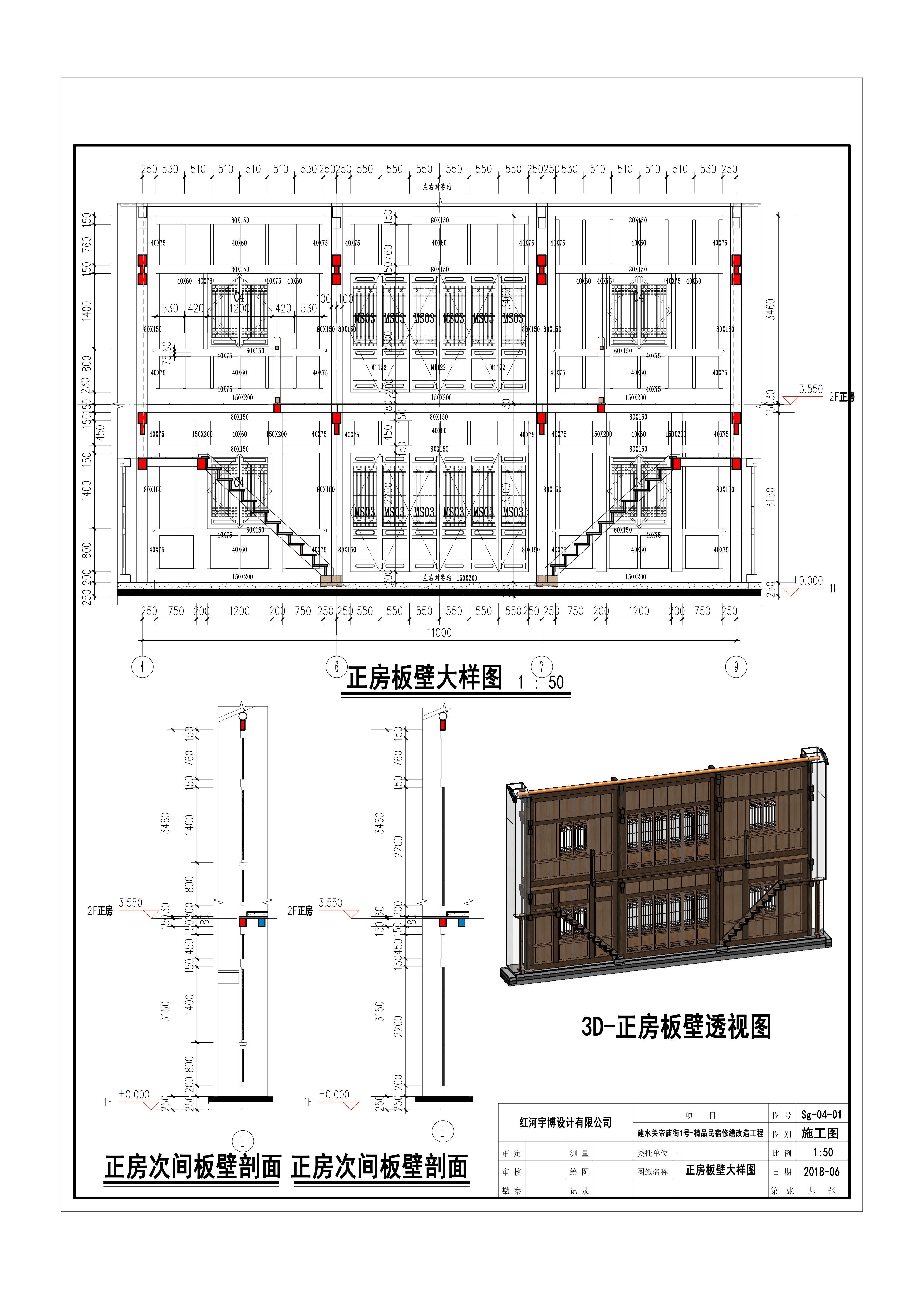 建水关帝庙0704-建筑结构施工图.jpg