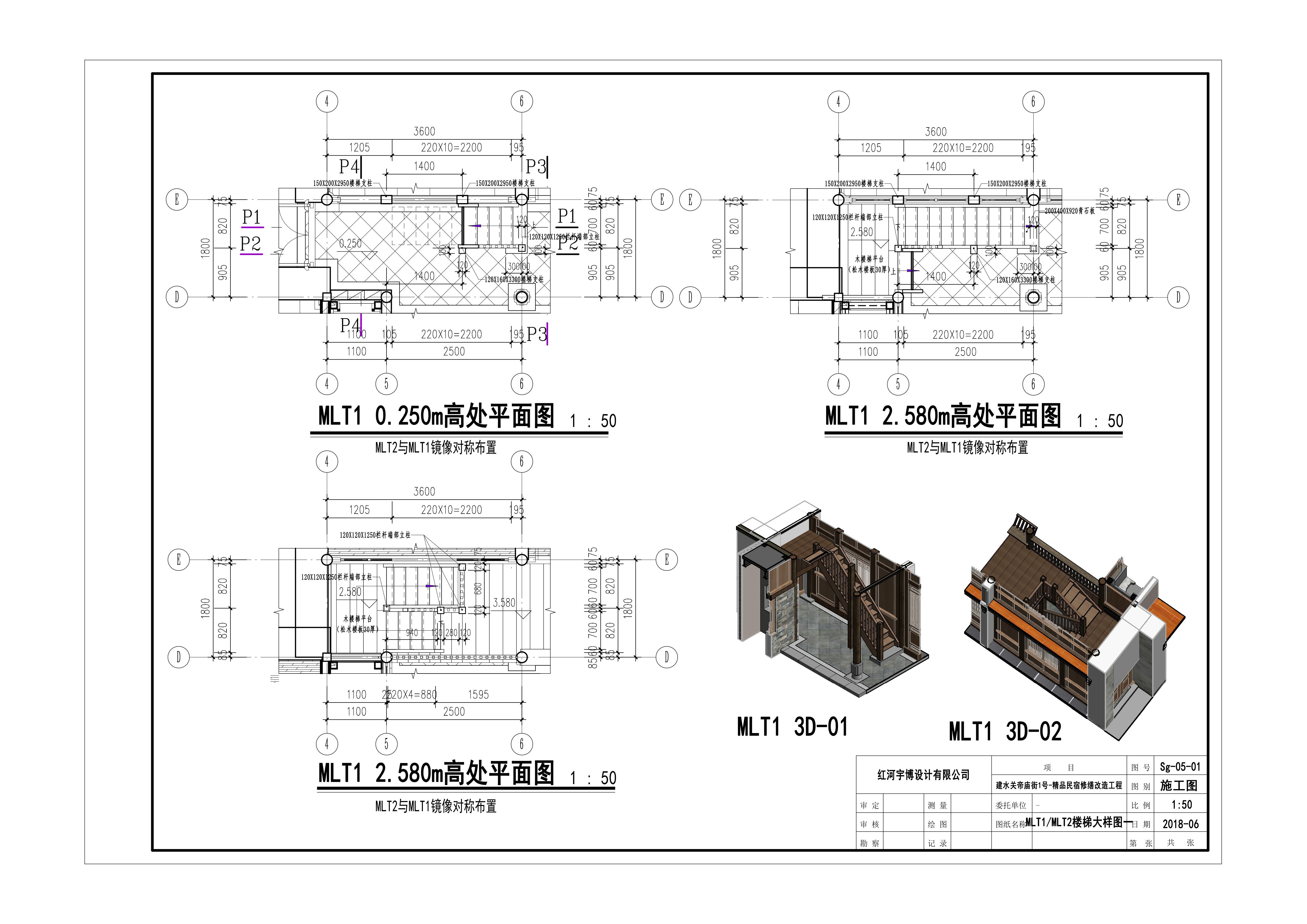 建水关帝庙0704-建筑结构施工图_04.jpg