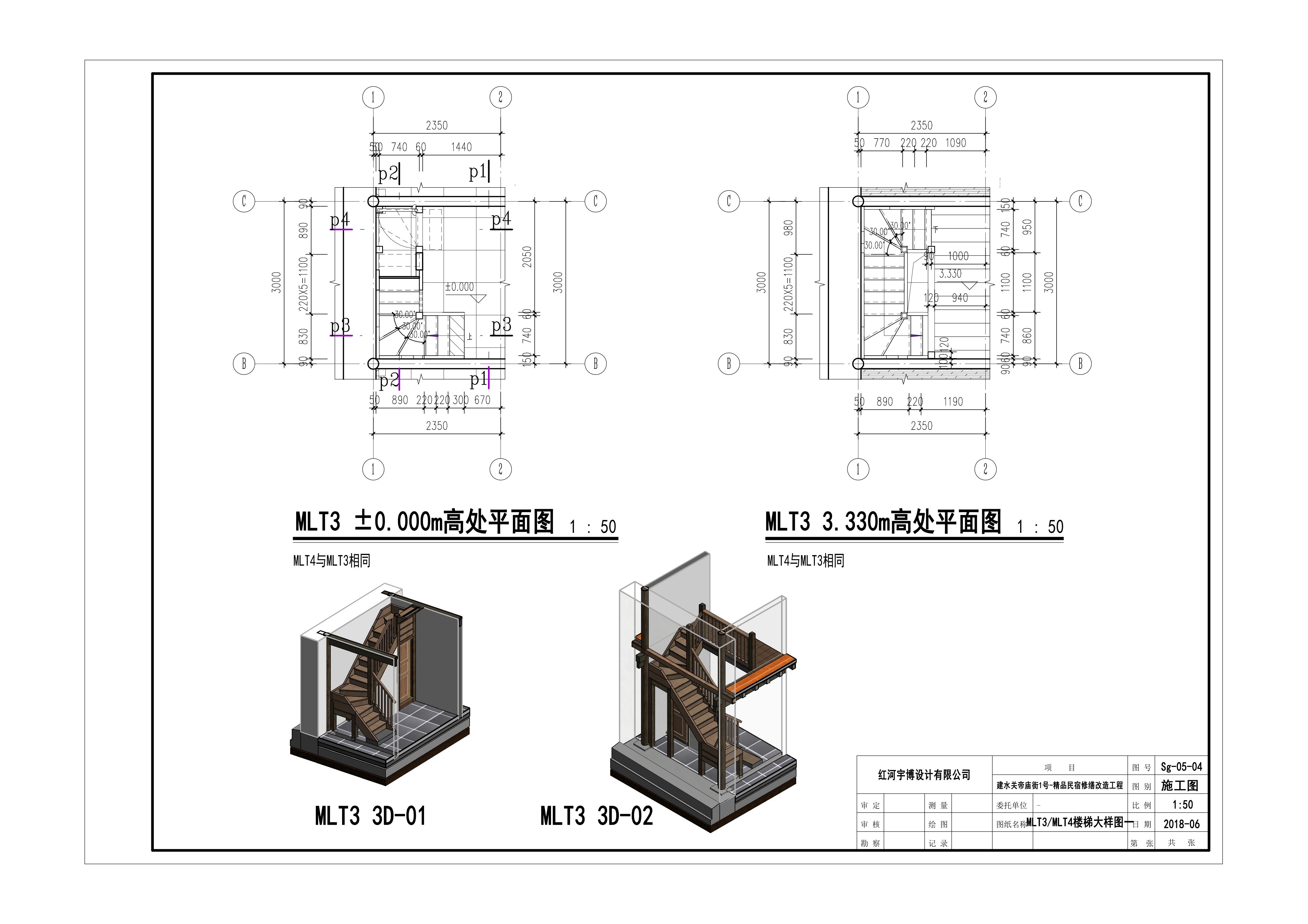 建水关帝庙0704-建筑结构施工图_08.jpg