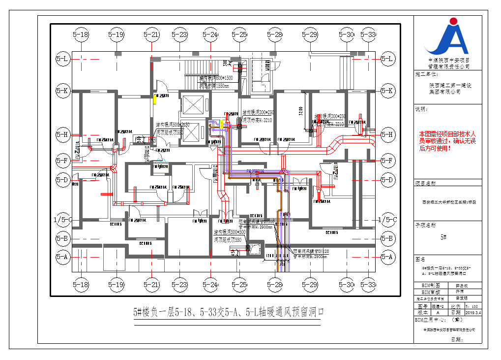 预留洞图2.png