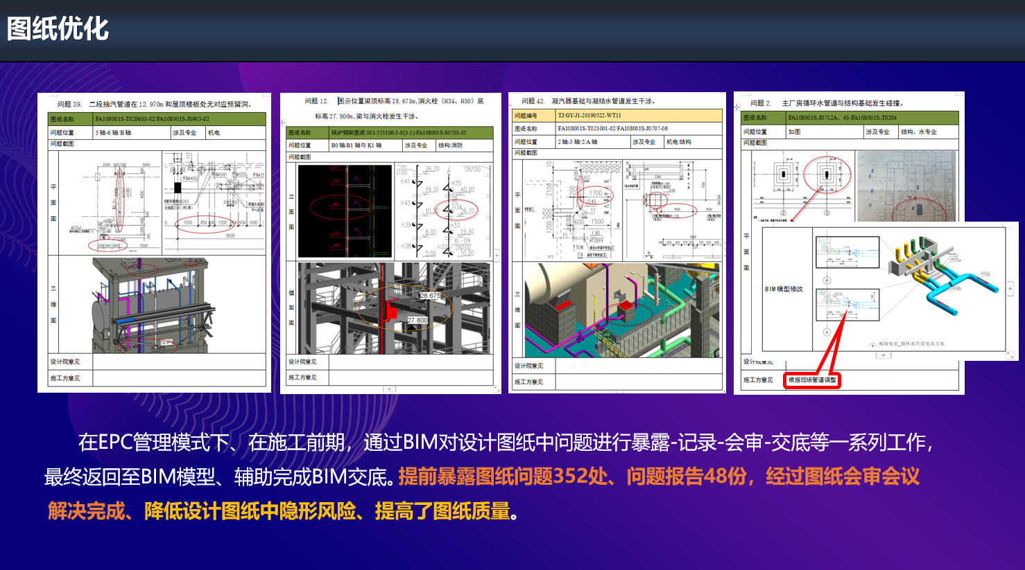 3应用点-图纸优化.png