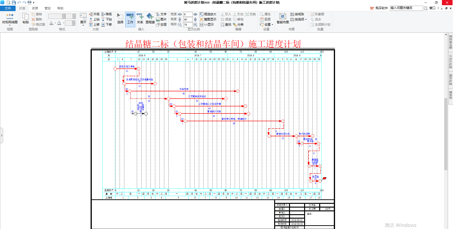 斑马进度.png