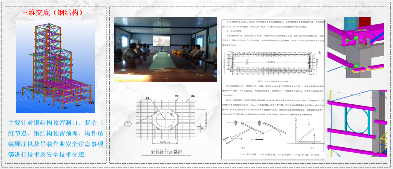 钢结构.png