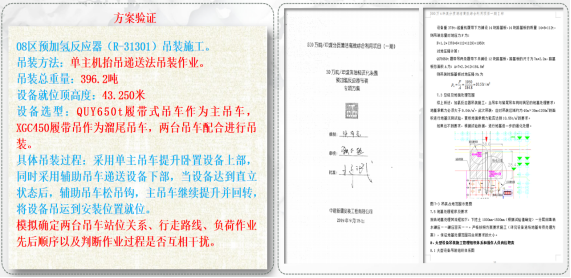 新疆天雨煤化有限公司500万吨956.png