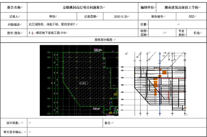 QQ图片20200608192323.jpg