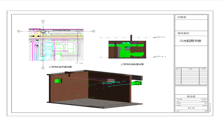 三号风机房施工图.png