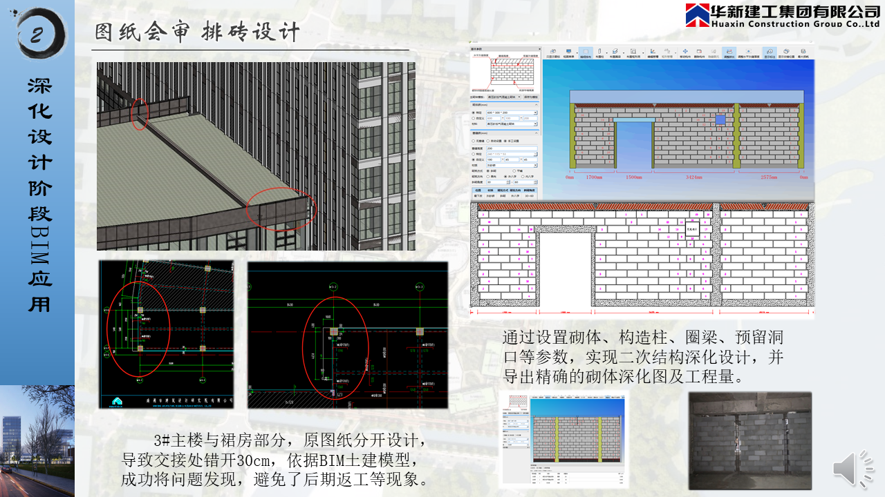 幻灯片15.png