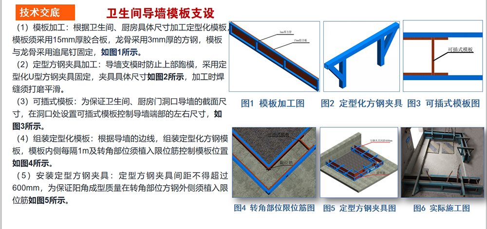 技术交底4.jpg