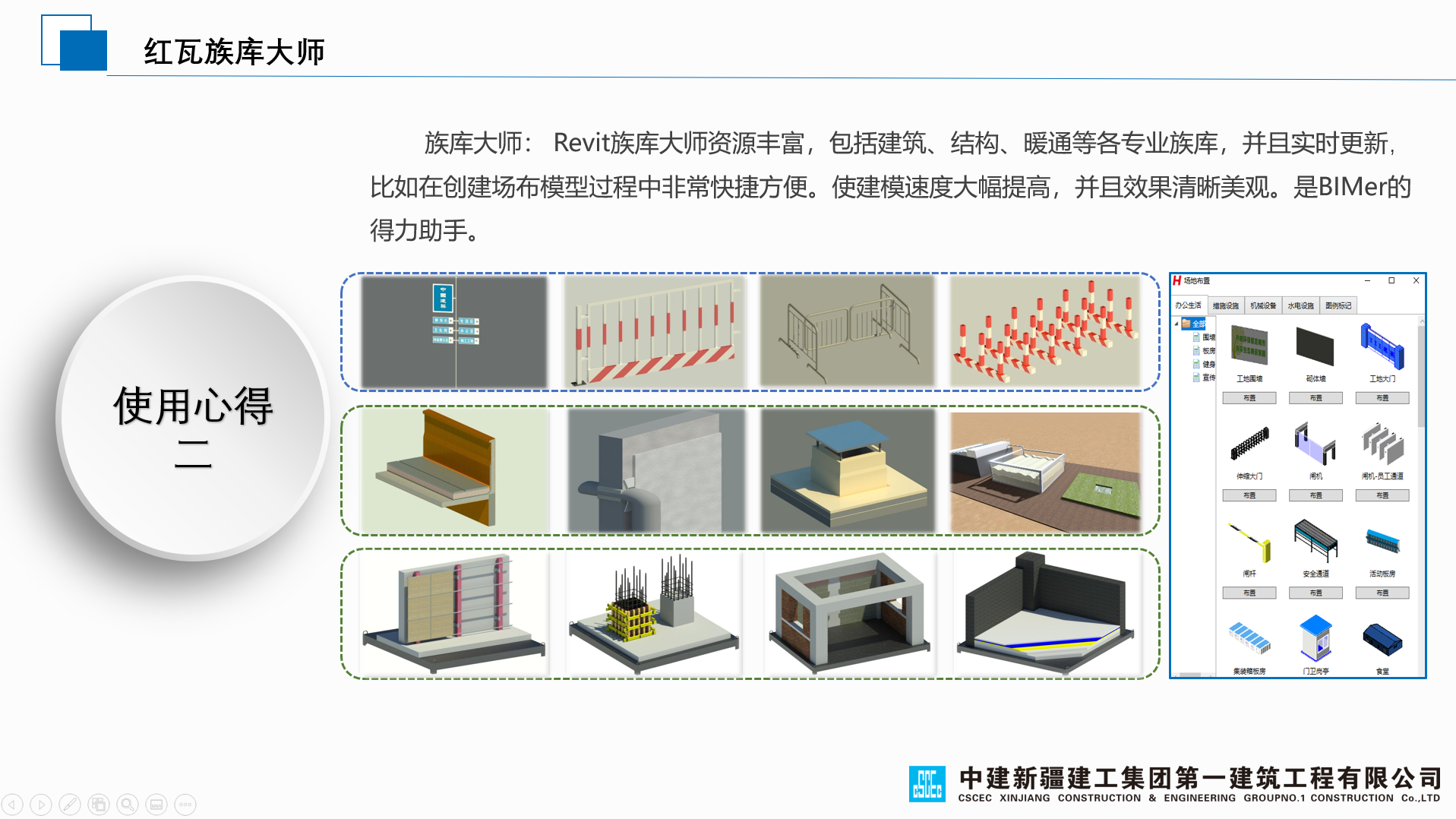 使用心得02.png