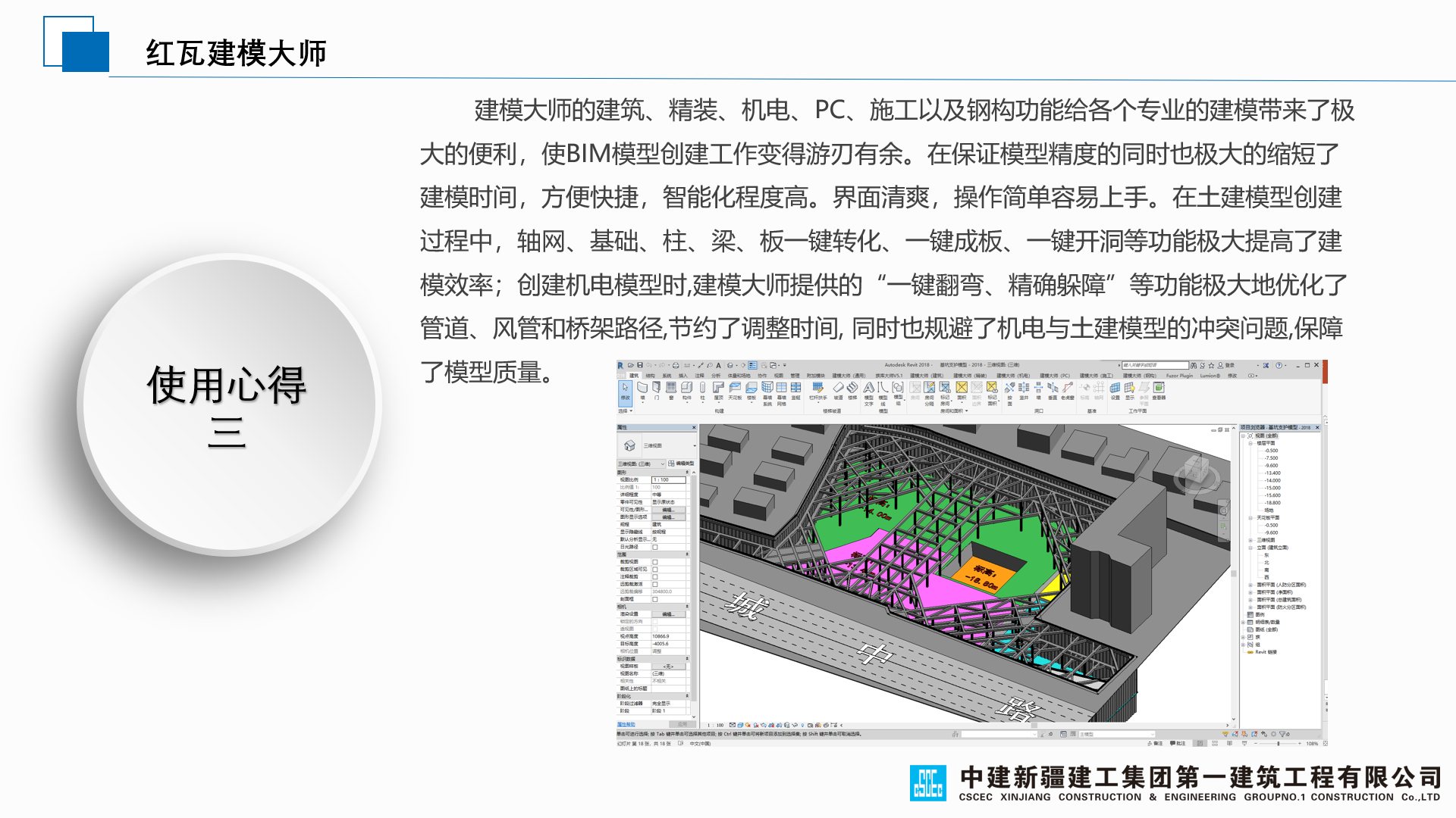 使用心得04.png