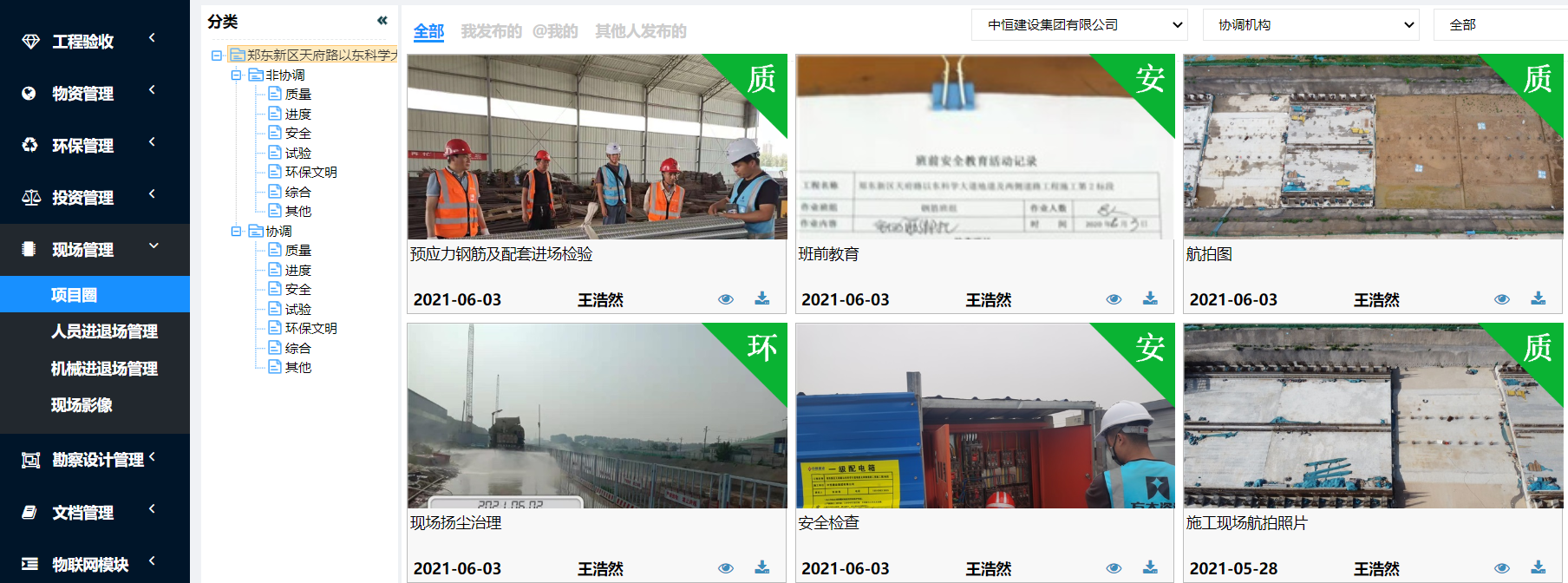 1622772291392072617.png 微信图片_20210603203721.png