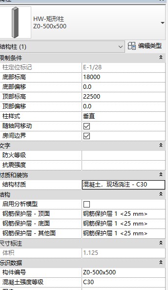 构件信息.jpg