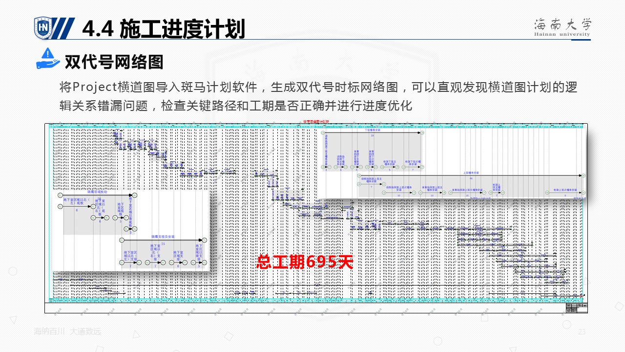 幻灯片23.jpg