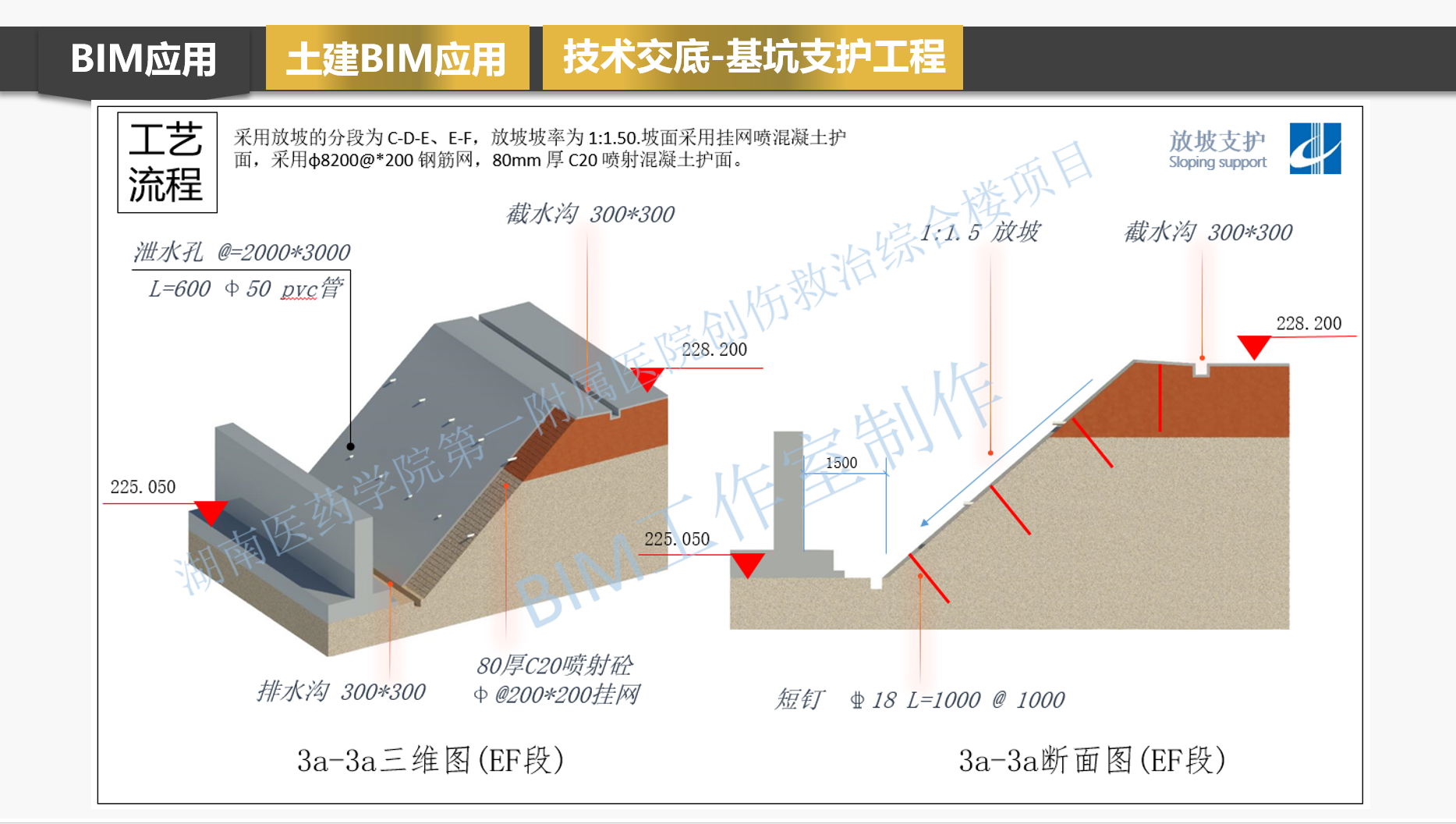 基坑支护交底1.jpg