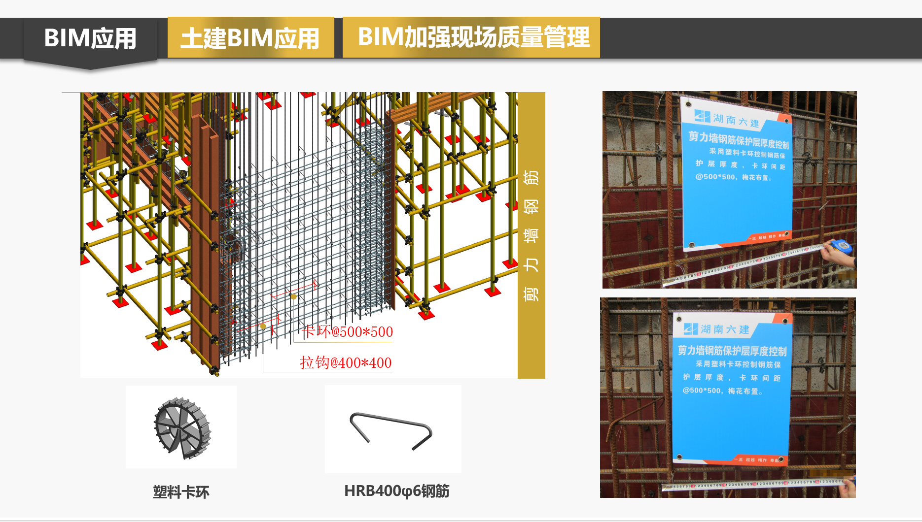 主体结构技术交底1.jpg