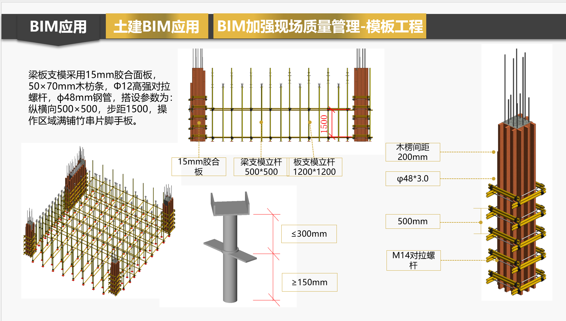 主体结构技术交底2.jpg