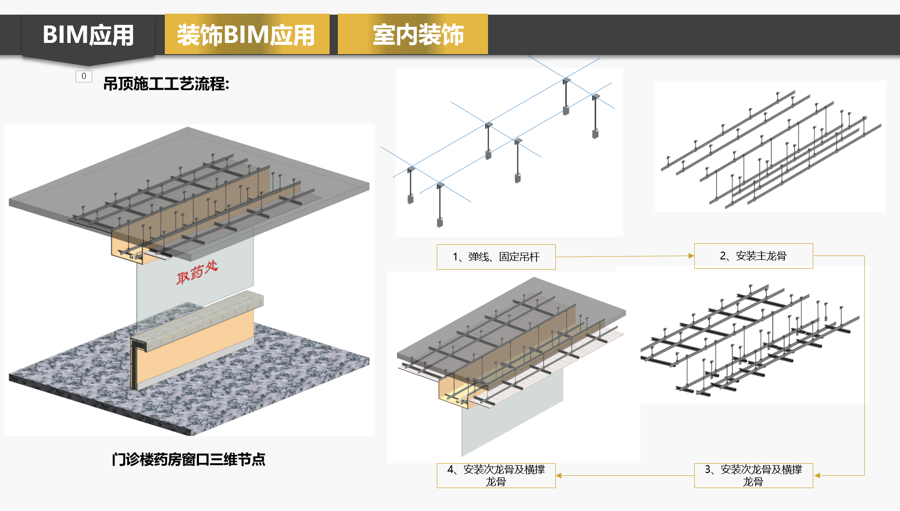 装修技术交底.jpg