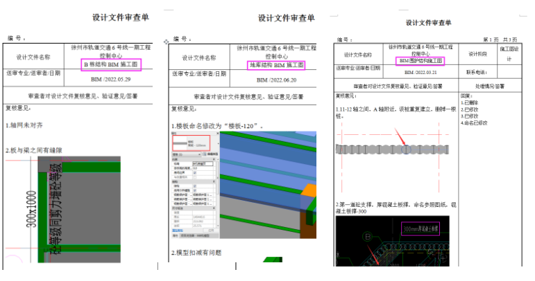 模型审查2.png