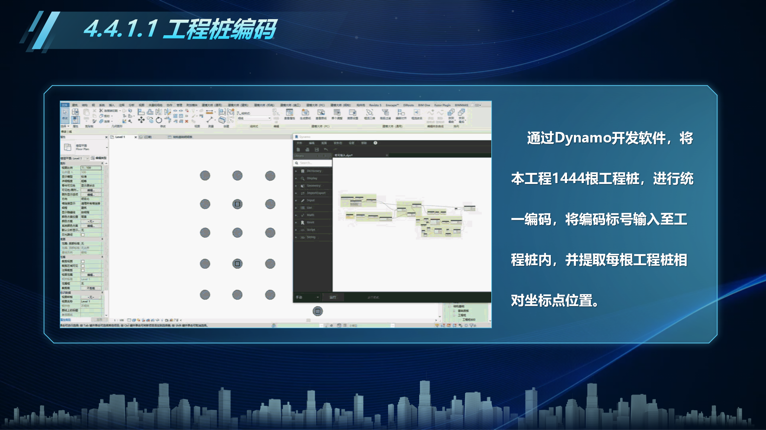 全地下污水厂工程全生命周期BIM技术应用-630_26.png