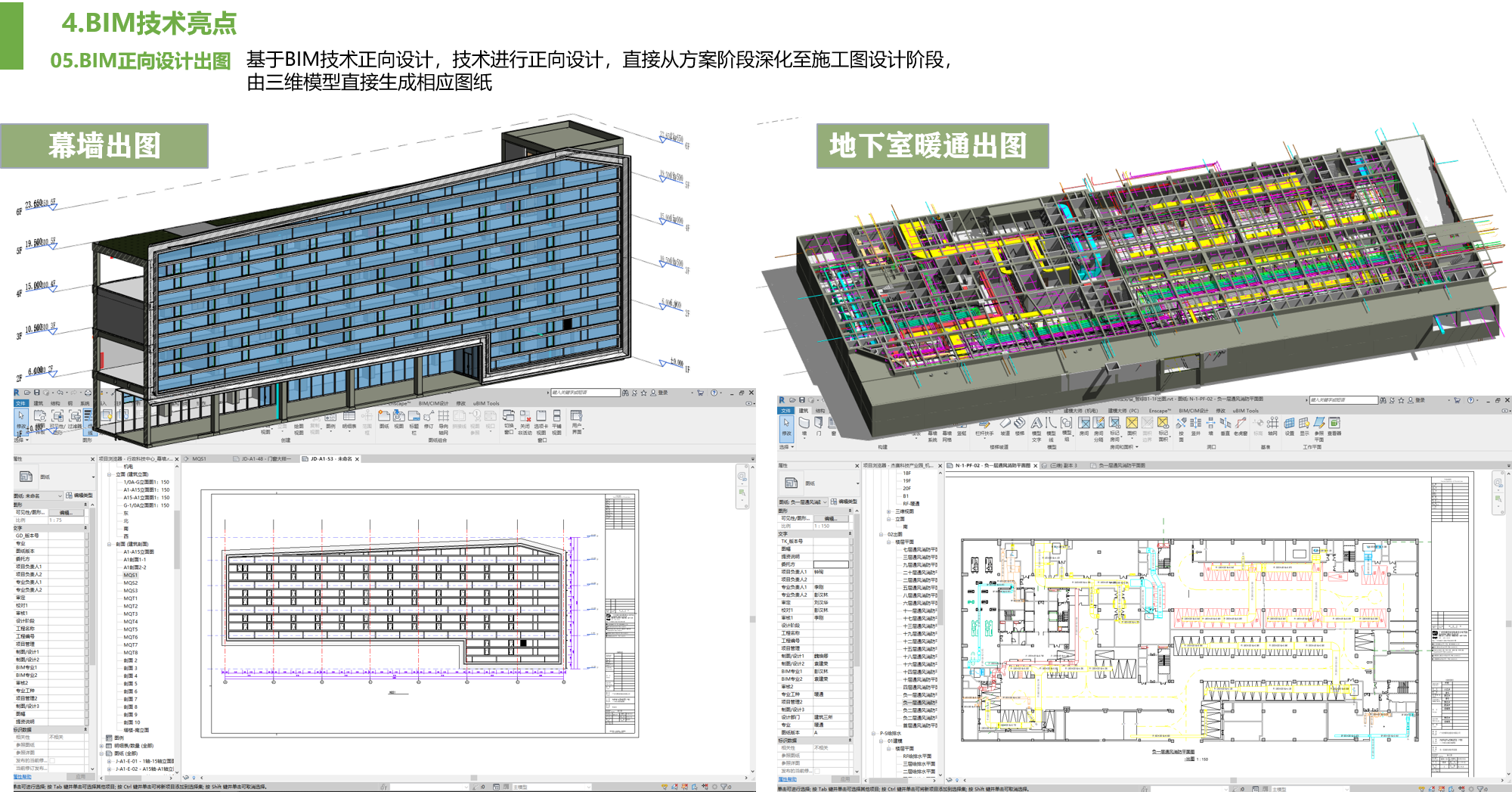 杰赛科技产业园03.png