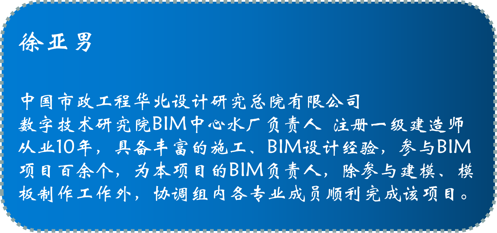 徐亚男.png