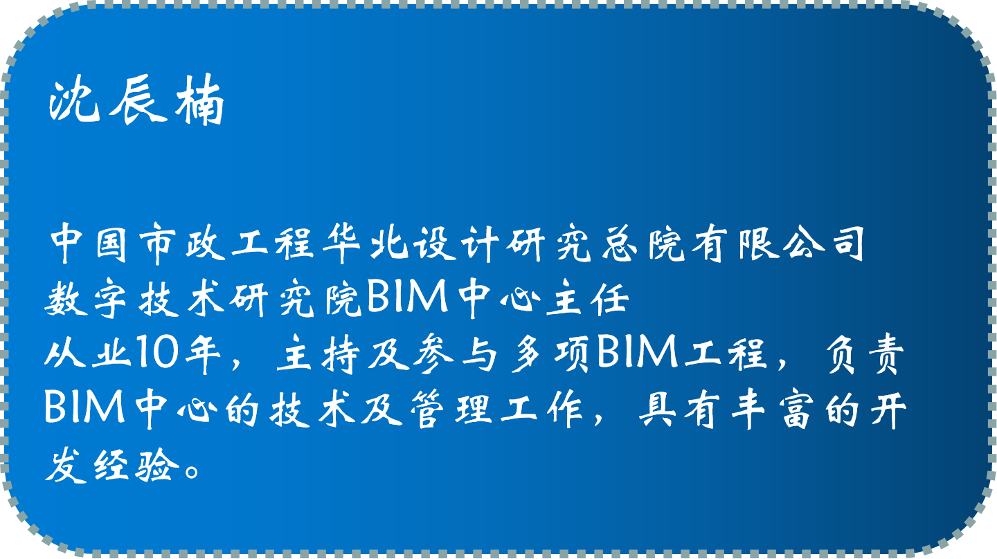 沈辰楠.png