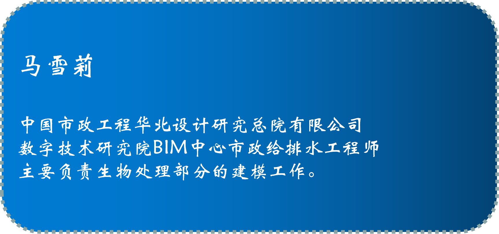 马雪莉.png