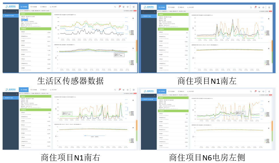 智能用电管理2.png