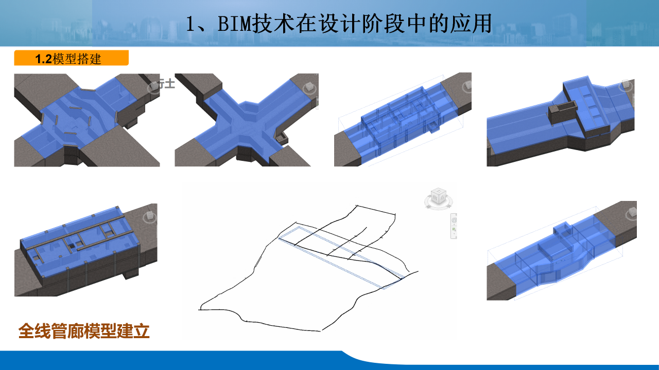 天目山路道路提升整治工程BIM技术应用_16.png