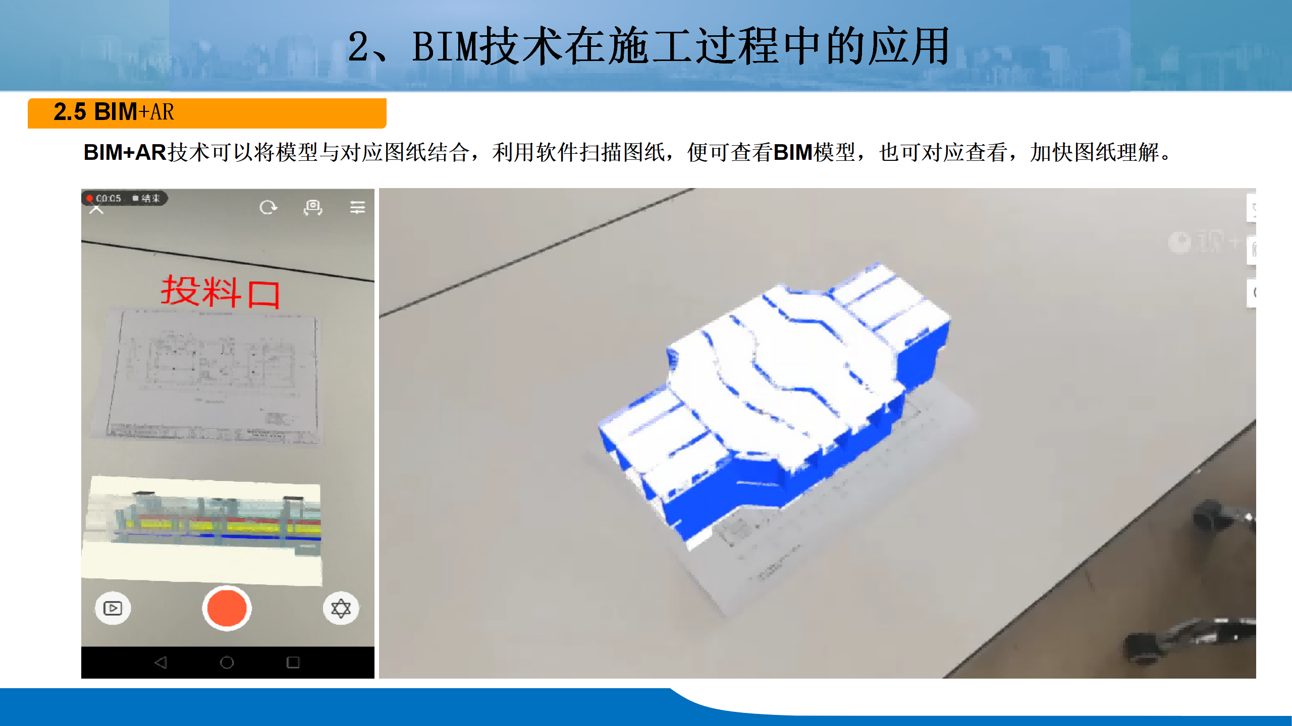 天目山路道路提升整治工程BIM技术应用_26.png