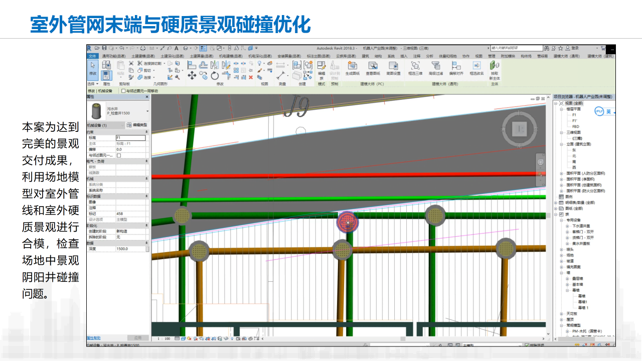 古镇口科技孵化中心项目BIM技术综合应用_20.png