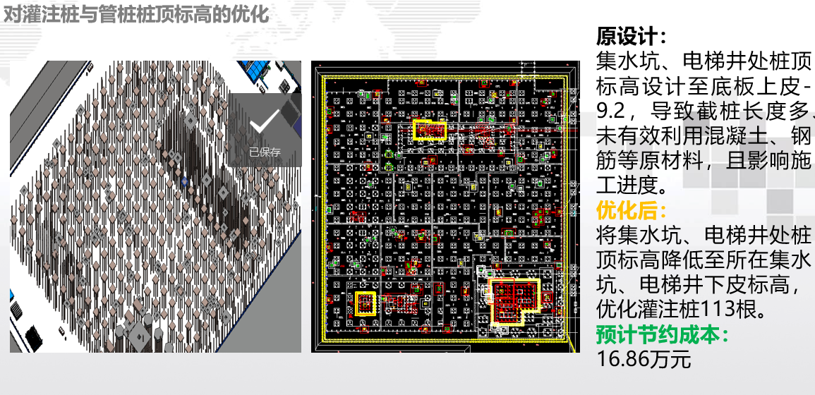 灌注桩优化.png
