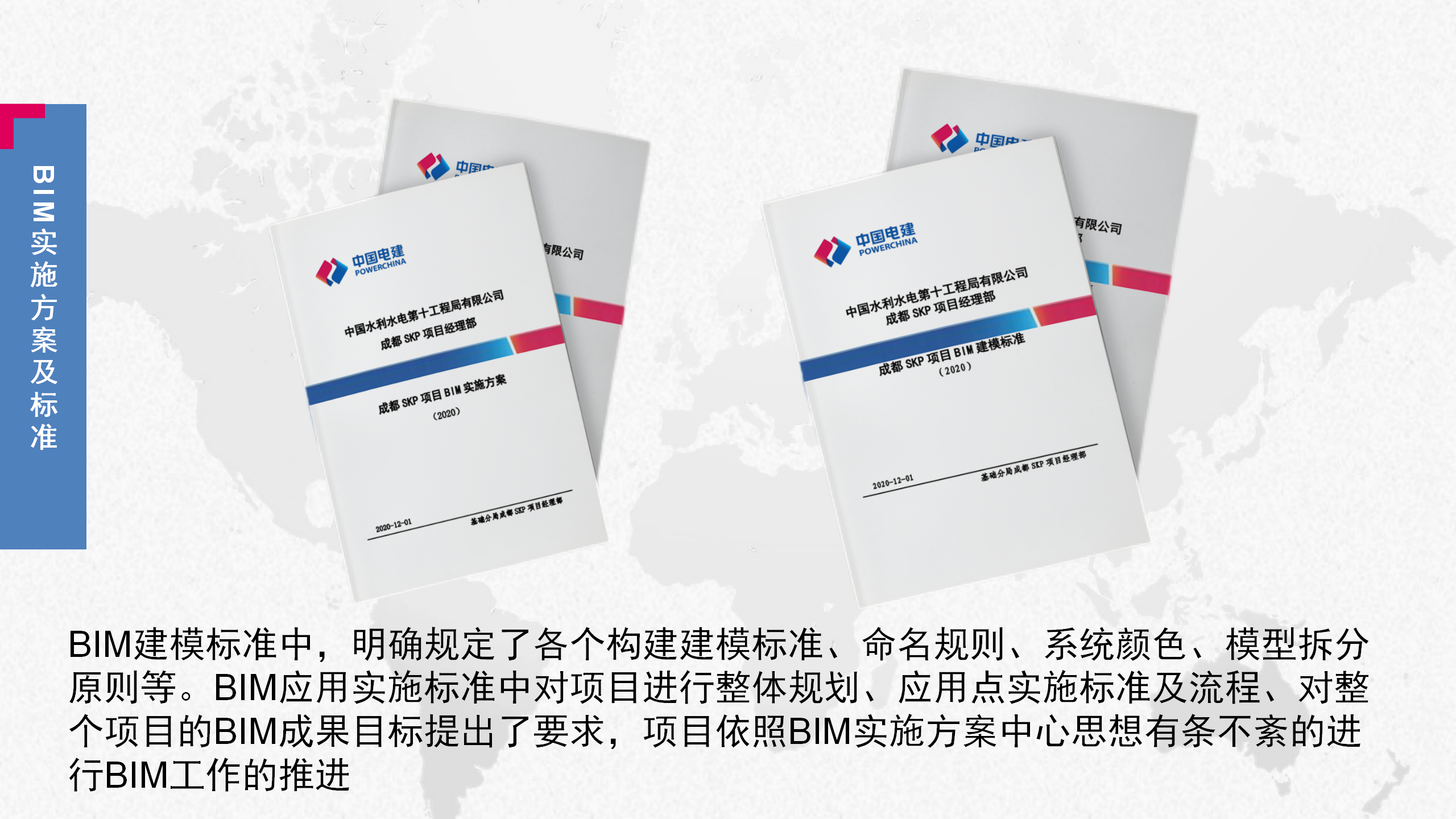 1663204894109029026.png BIM技术助力成都SKP项目高效智慧建造_22.png