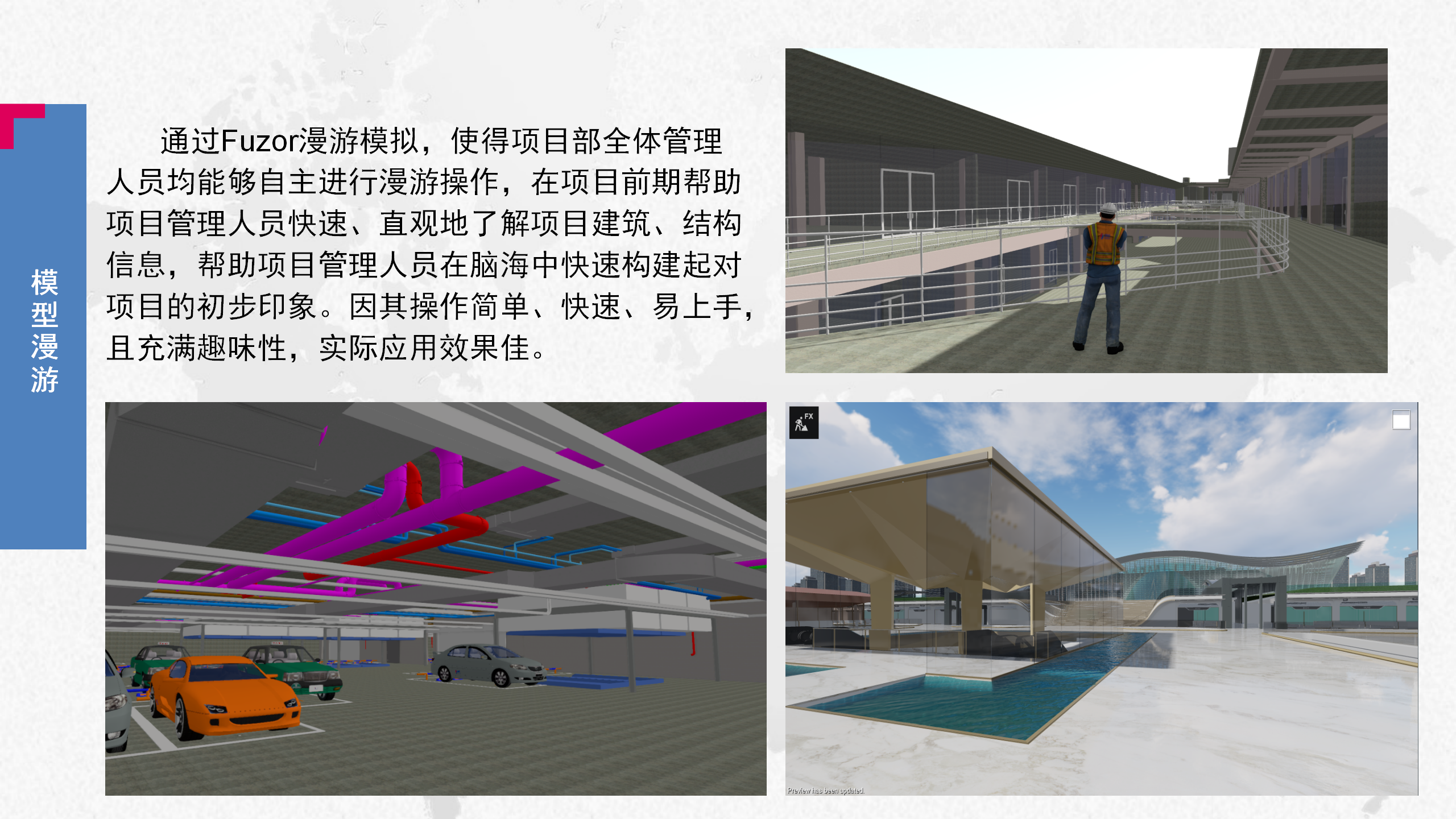 1663205009818006679.png BIM技术助力成都SKP项目高效智慧建造_29.png