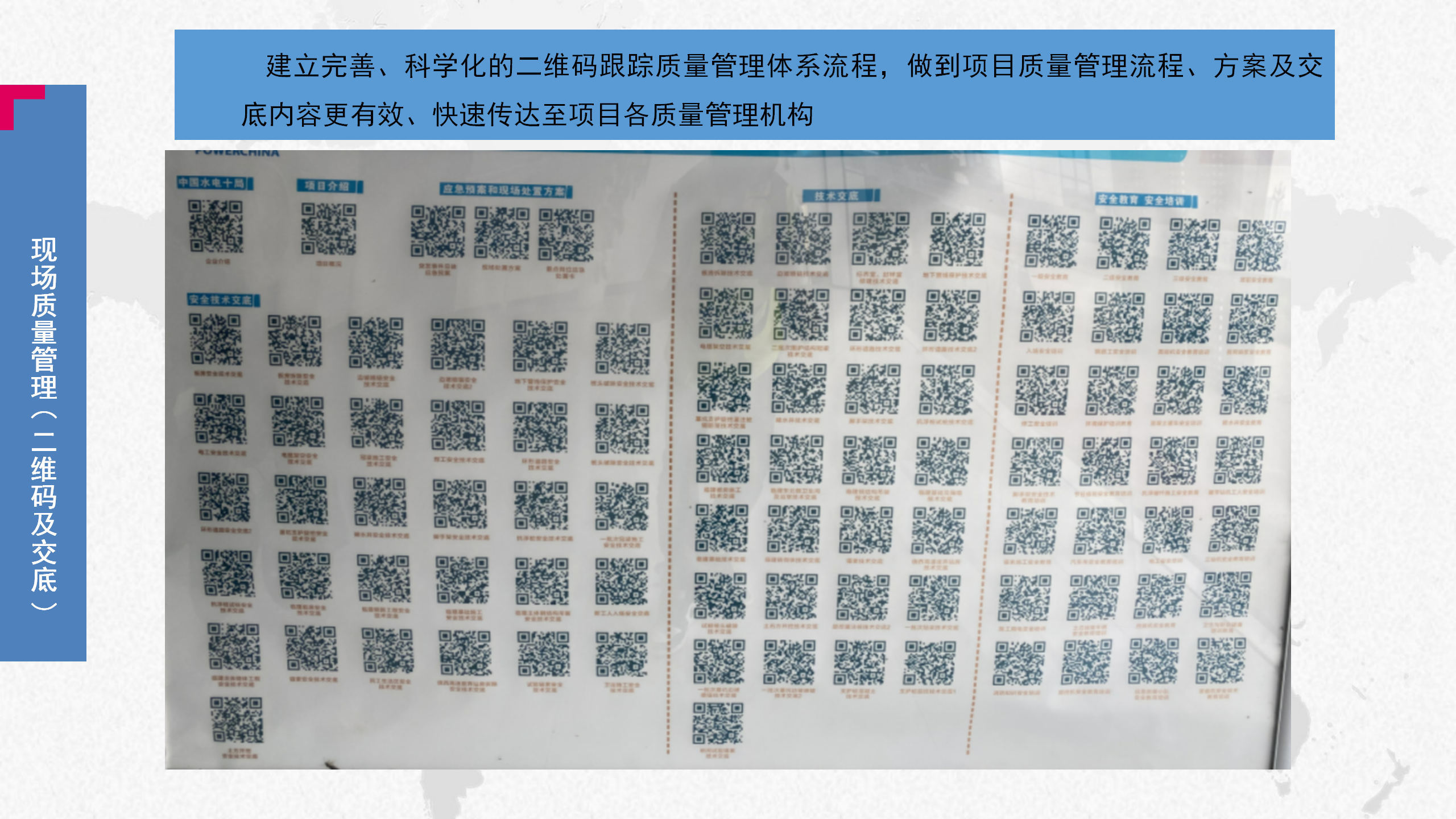 1663205090240016695.png BIM技术助力成都SKP项目高效智慧建造_36.png