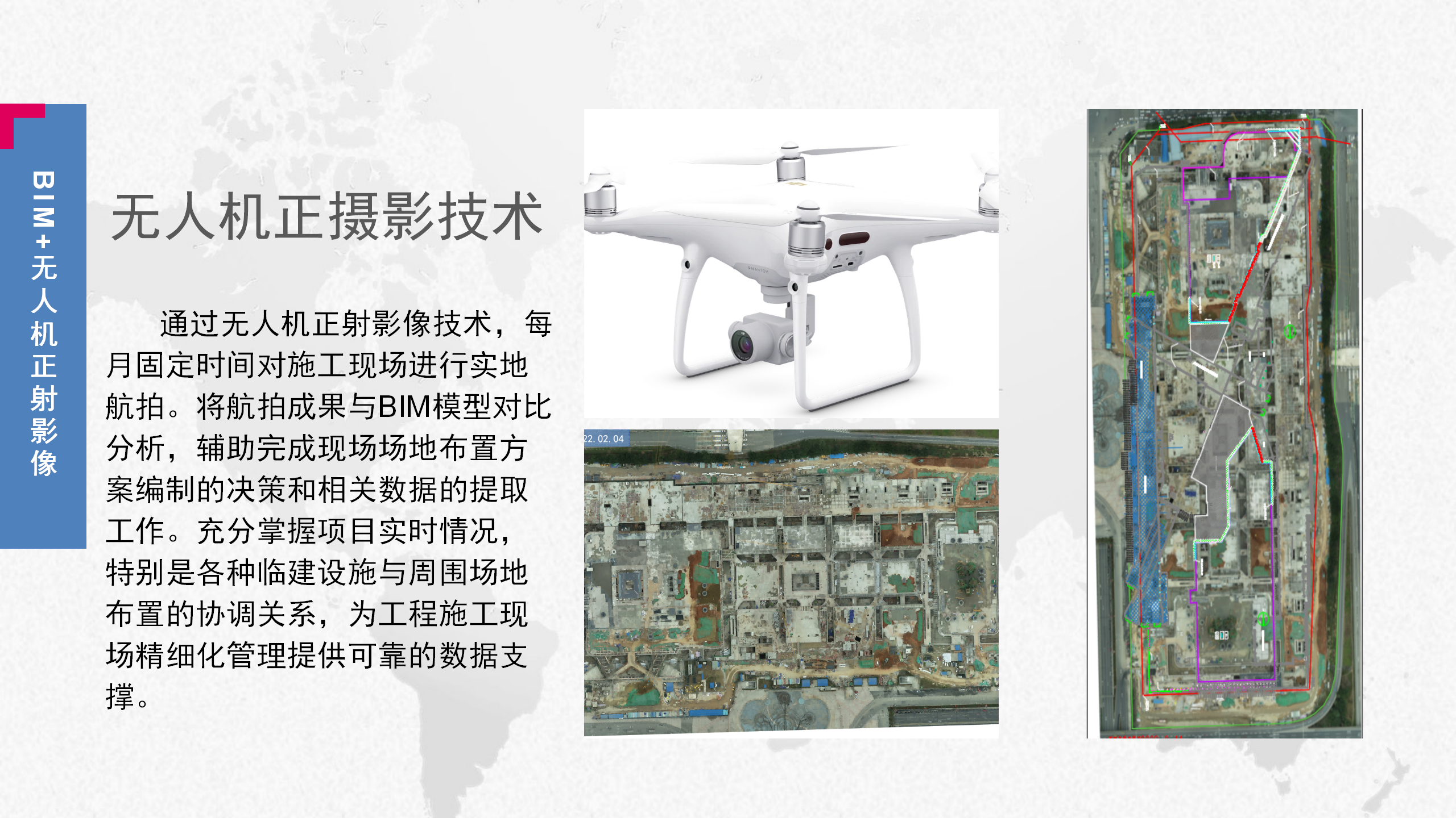 1663205128586020646.png BIM技术助力成都SKP项目高效智慧建造_39.png