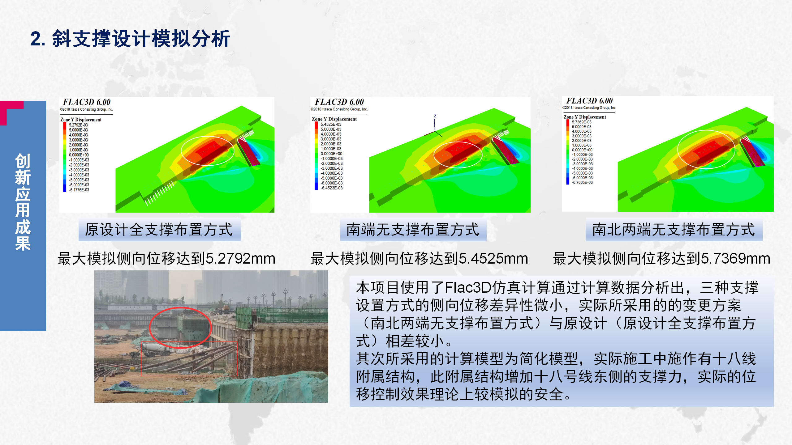1663205161201028235.png BIM技术助力成都SKP项目高效智慧建造_43.png