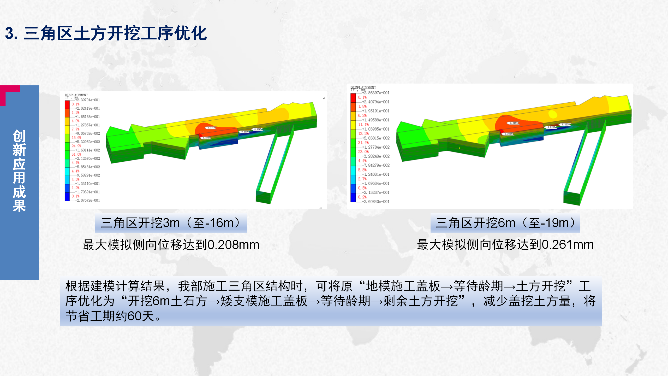 1663205175741067892.png BIM技术助力成都SKP项目高效智慧建造_44.png