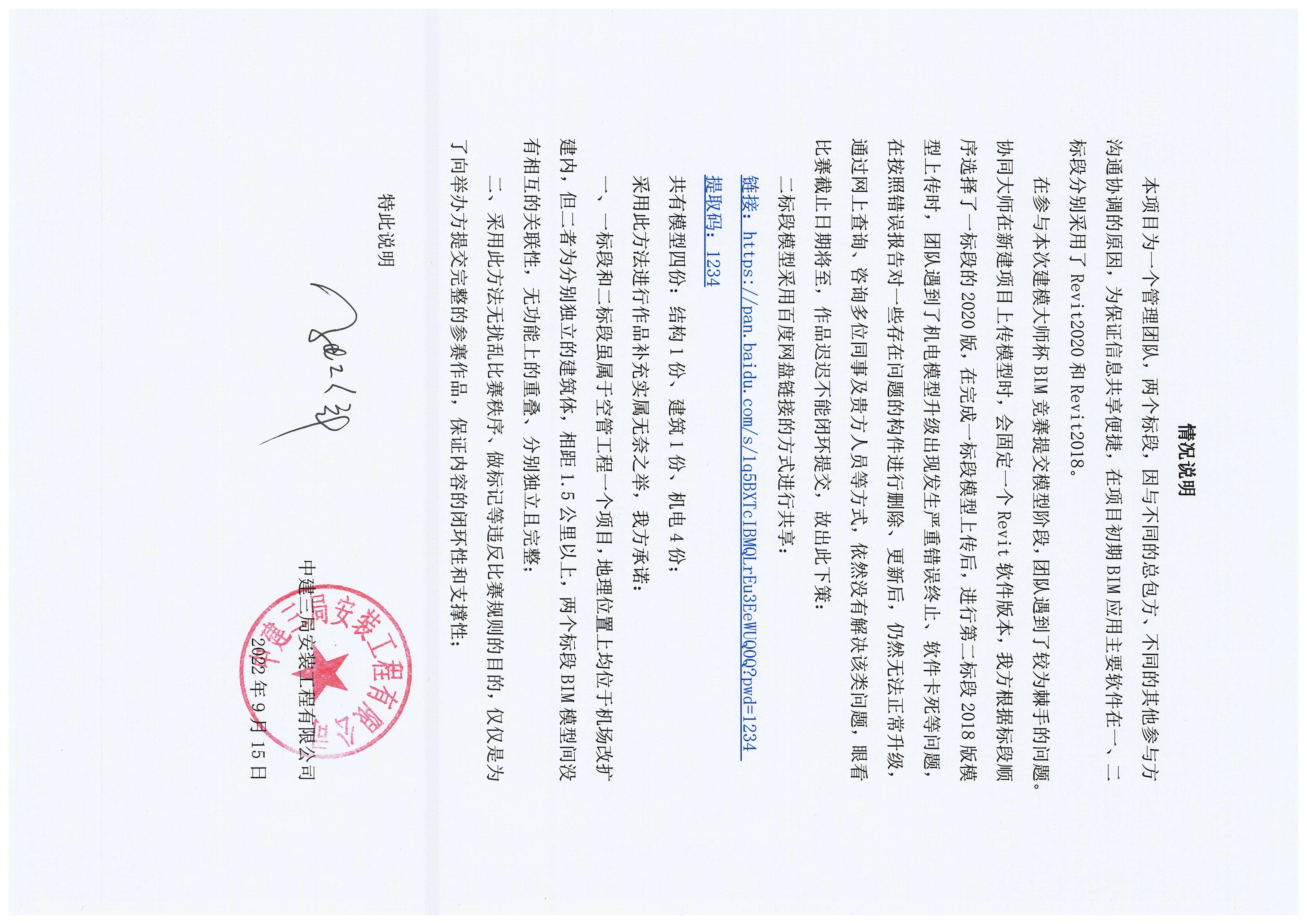 1663211228788019656.jpeg 情况说明.jpeg