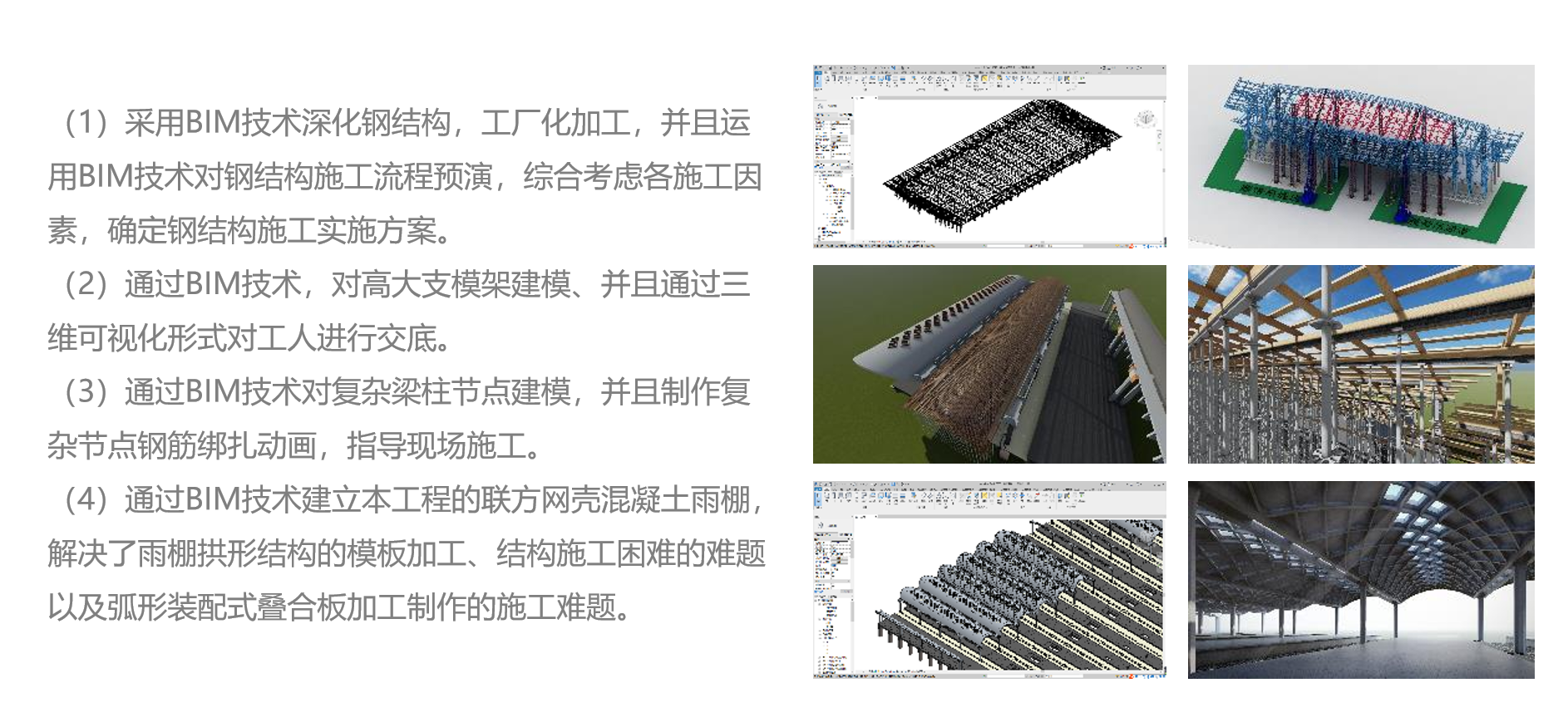 BIM技术应用思路1.png